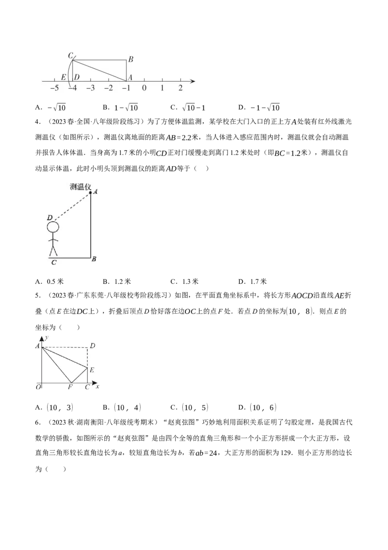 专题6.2考前必做30题之勾股定理小题培优提升（压轴篇，八下人教）-2023复习备考（原卷版）人教版_初中数学人教版_八年级数学下册_保存转存之后查看(1)_旧版-可参考_06习题试卷