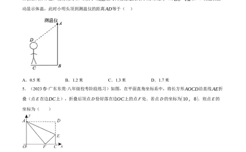专题6.2考前必做30题之勾股定理小题培优提升（压轴篇，八下人教）-2023复习备考（原卷版）人教版_初中数学人教版_八年级数学下册_保存转存之后查看(1)_旧版-可参考_06习题试卷