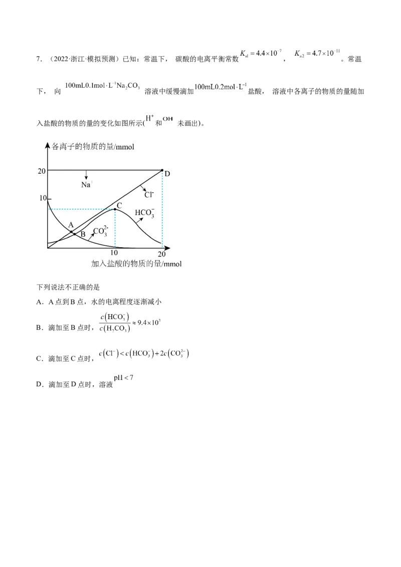 专题十五盐类的水解（专讲）-冲刺2023年高考化学二轮复习核心考点逐项突破（原卷版）_05高考化学_新高考复习资料_2023年新高考资料_二轮复习
