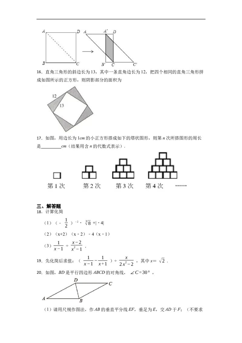 期末预测卷（A卷）-重要笔记八年级数学下学期重要考点精讲精练(人教版)（原卷版）_初中数学人教版_八年级数学下册_保存转存之后查看(1)_8下-初中数学人教版（2026春新版持续更新）