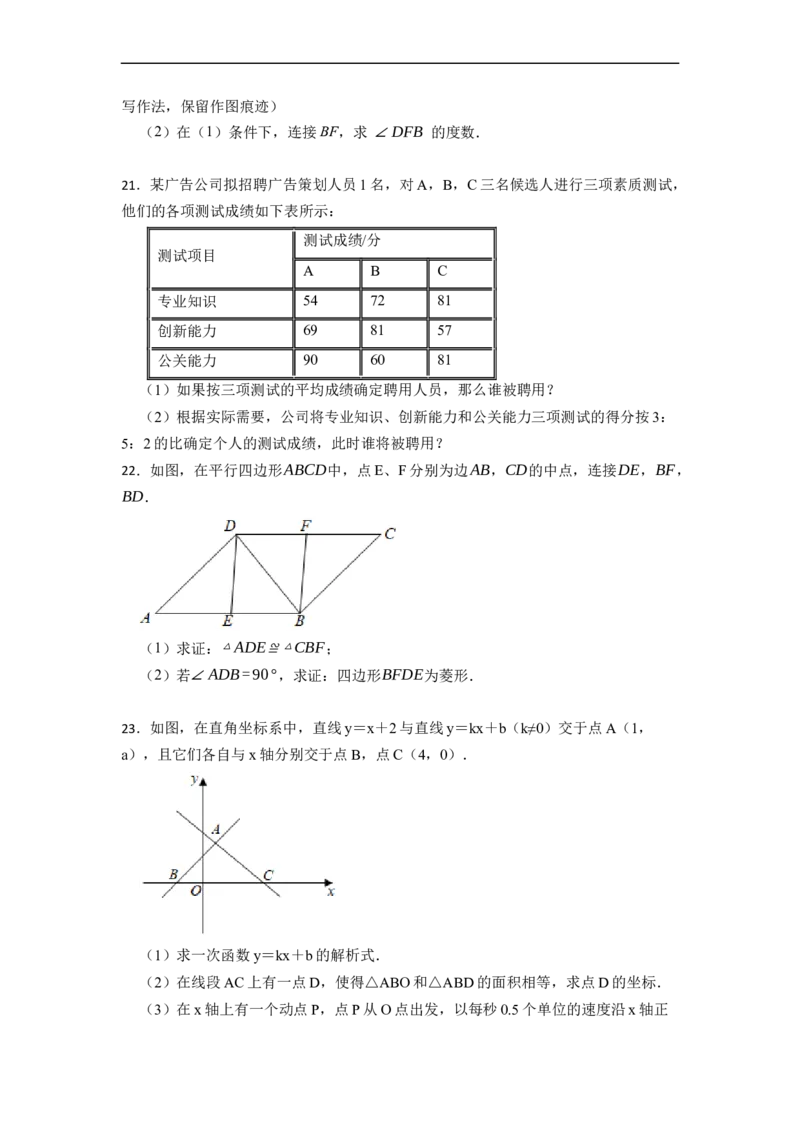 期末预测卷（A卷）-重要笔记八年级数学下学期重要考点精讲精练(人教版)（原卷版）_初中数学人教版_八年级数学下册_保存转存之后查看(1)_8下-初中数学人教版（2026春新版持续更新）