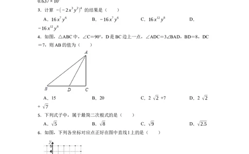 期末预测卷（A卷）-重要笔记八年级数学下学期重要考点精讲精练(人教版)（原卷版）_初中数学人教版_八年级数学下册_保存转存之后查看(1)_8下-初中数学人教版（2026春新版持续更新）