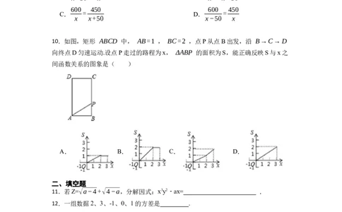 期末预测卷（A卷）-重要笔记八年级数学下学期重要考点精讲精练(人教版)（原卷版）_初中数学人教版_八年级数学下册_保存转存之后查看(1)_8下-初中数学人教版（2026春新版持续更新）