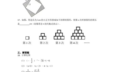 期末预测卷（A卷）-重要笔记八年级数学下学期重要考点精讲精练(人教版)（原卷版）_初中数学人教版_八年级数学下册_保存转存之后查看(1)_8下-初中数学人教版（2026春新版持续更新）