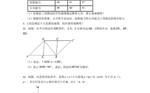 期末预测卷（A卷）-重要笔记八年级数学下学期重要考点精讲精练(人教版)（原卷版）_初中数学人教版_八年级数学下册_保存转存之后查看(1)_8下-初中数学人教版（2026春新版持续更新）