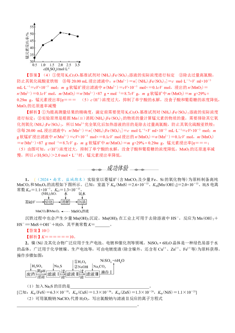 微专题突破15化学计算考点透视（学案）（教师版）_05高考化学_2025年新高考资料_二轮复习_01高考语文等多个文件_2025年高考化学二轮复习重点微专题突破学案（新高考专用）