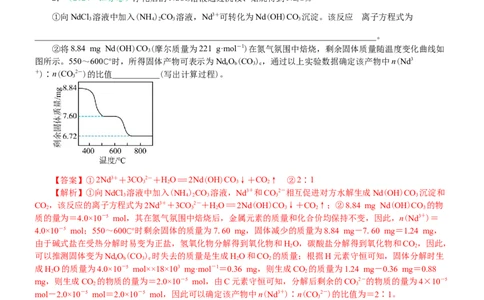 微专题突破15化学计算考点透视（学案）（教师版）_05高考化学_2025年新高考资料_二轮复习_01高考语文等多个文件_2025年高考化学二轮复习重点微专题突破学案（新高考专用）