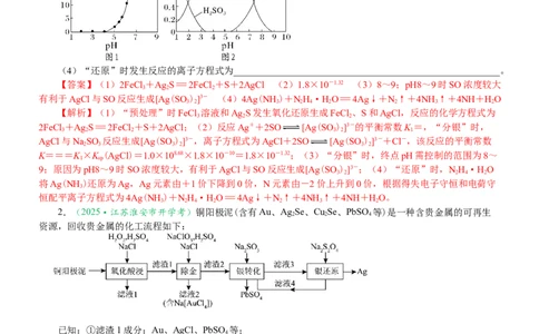 微专题突破15化学计算考点透视（学案）（教师版）_05高考化学_2025年新高考资料_二轮复习_01高考语文等多个文件_2025年高考化学二轮复习重点微专题突破学案（新高考专用）