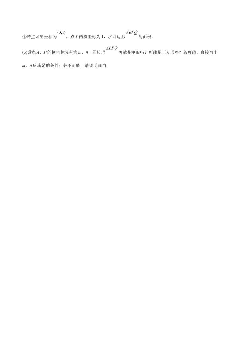 第26章反比例函数（知识达标卷）（原卷版）_new_初中数学人教版_9下-初中数学人教版_06习题试卷_2单元测试_单元测试（第4套）