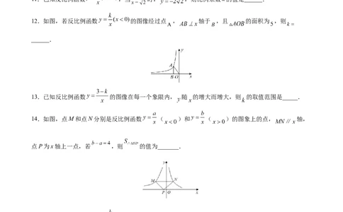 第26章反比例函数（知识达标卷）（原卷版）_new_初中数学人教版_9下-初中数学人教版_06习题试卷_2单元测试_单元测试（第4套）