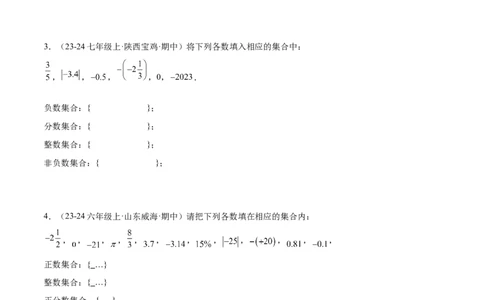 第一章有理数易错训练与压轴训练（3易错+4压轴）（原卷版）_初中数学_七年级数学上册（人教版）_知识点汇总