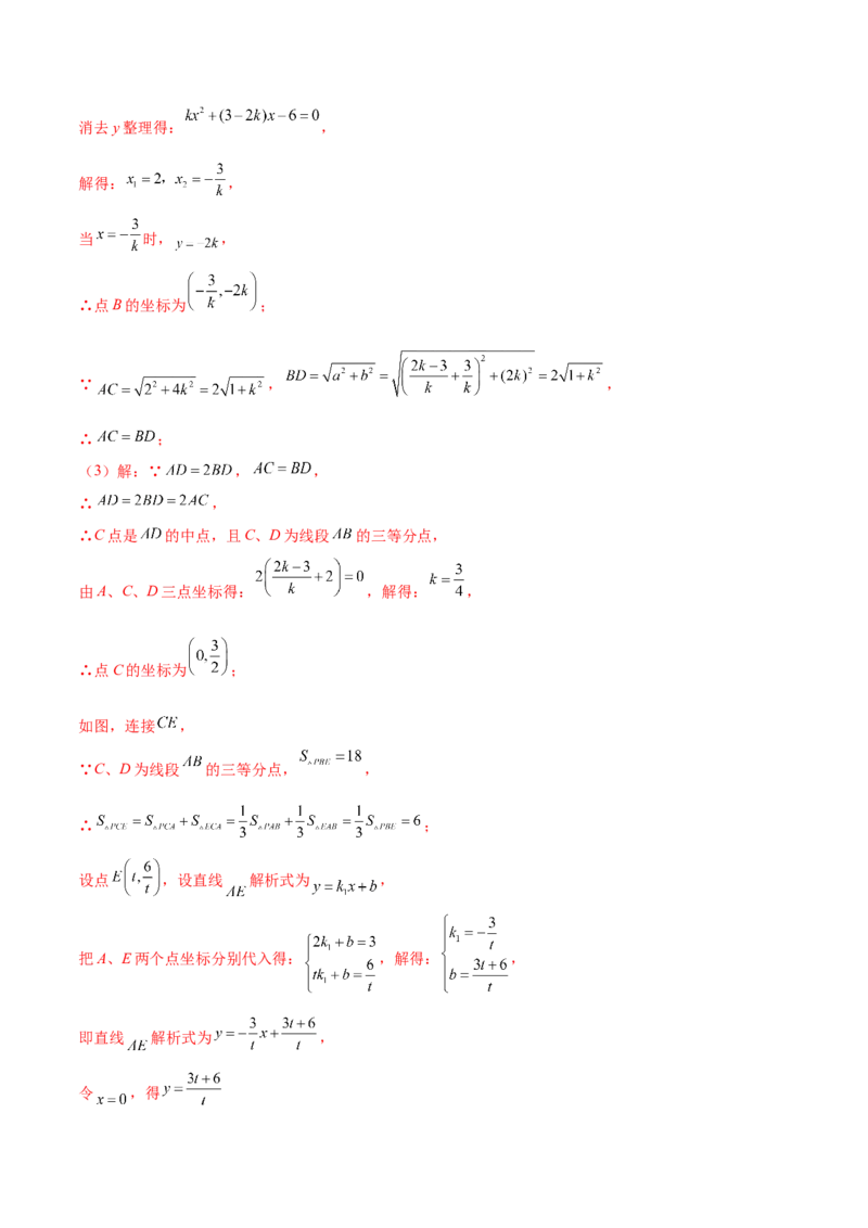 第二十六章反比例函数过关测试（解析版）_初中数学人教版_9下-初中数学人教版_07专项讲练_2023-2024学年九年级数学全册重难热点提升精讲与过关测试（人教版）