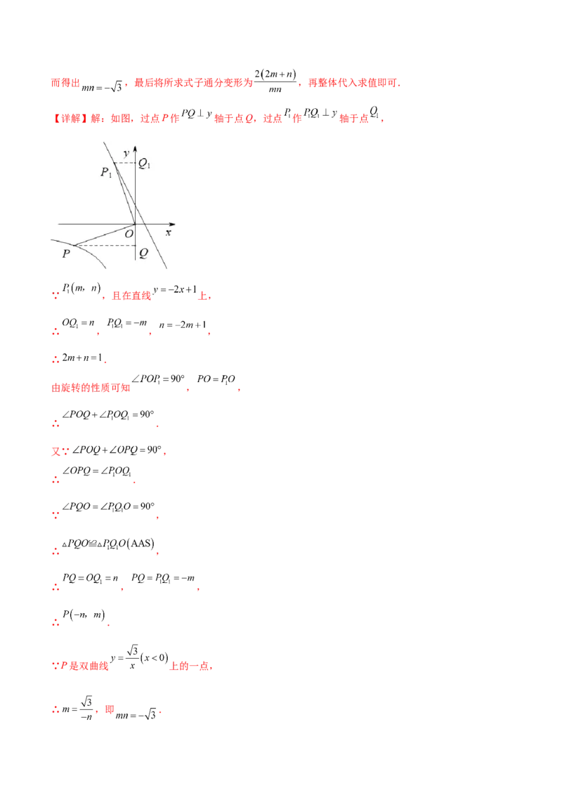 第二十六章反比例函数过关测试（解析版）_初中数学人教版_9下-初中数学人教版_07专项讲练_2023-2024学年九年级数学全册重难热点提升精讲与过关测试（人教版）