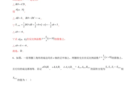 第二十六章反比例函数过关测试（解析版）_初中数学人教版_9下-初中数学人教版_07专项讲练_2023-2024学年九年级数学全册重难热点提升精讲与过关测试（人教版）