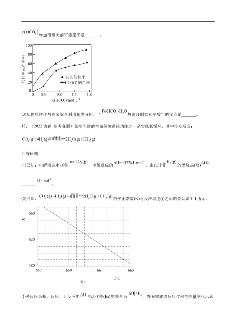 易错点22化学反应平衡和移动-备战2023年高考化学考试易错题（原卷版）_05高考化学_通用版（老高考）复习资料_2023年复习资料_专项复习_备战2023年高考化学考试易错题（全国通用）