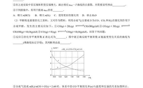 易错点22化学反应平衡和移动-备战2023年高考化学考试易错题（原卷版）_05高考化学_通用版（老高考）复习资料_2023年复习资料_专项复习_备战2023年高考化学考试易错题（全国通用）