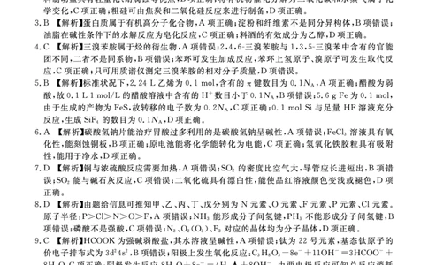 化学答案_05高考化学_高考模拟题_新高考_2023广东省深圳市光明区高三上学期1月第二次模拟考试化学_2023广东省深圳市光明区高三上学期1月第二次模拟考试化学