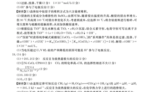 化学答案_05高考化学_高考模拟题_新高考_2023广东省深圳市光明区高三上学期1月第二次模拟考试化学_2023广东省深圳市光明区高三上学期1月第二次模拟考试化学
