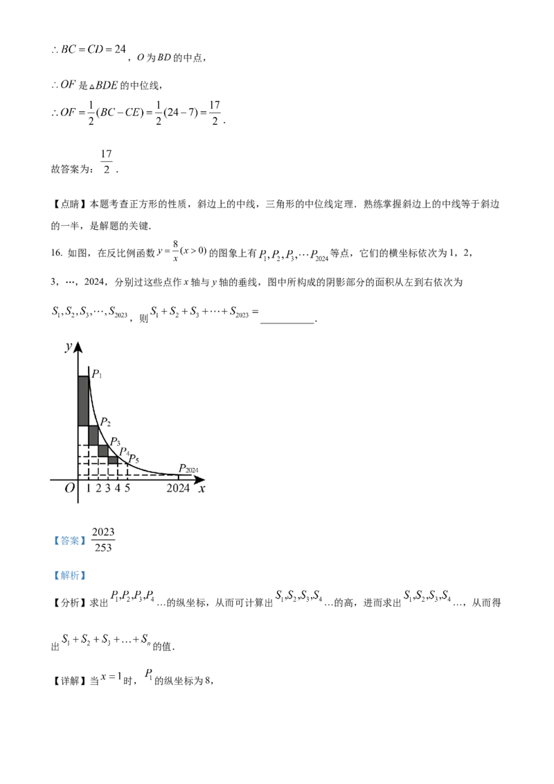 精品解析：2023年山东省枣庄市中考数学真题（解析版）_new_初中数学人教版_9下-初中数学人教版_09中考真题_2023中考数学真题