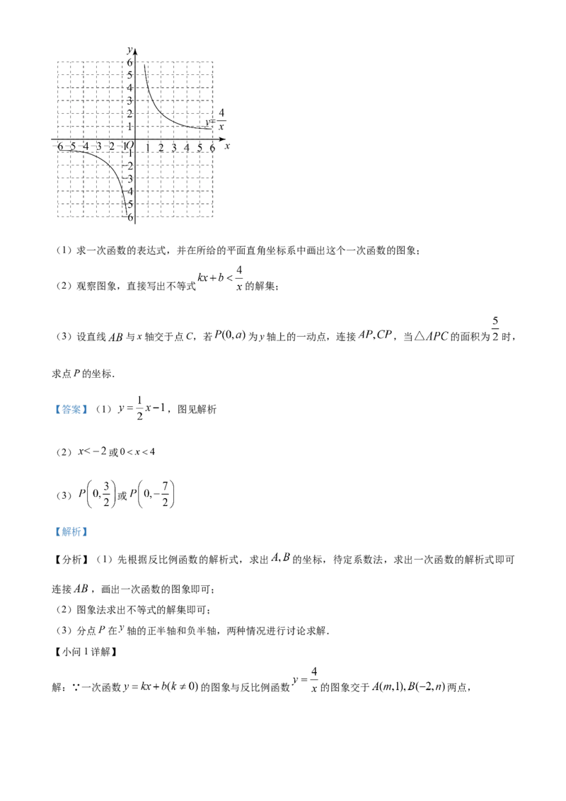 精品解析：2023年山东省枣庄市中考数学真题（解析版）_new_初中数学人教版_9下-初中数学人教版_09中考真题_2023中考数学真题