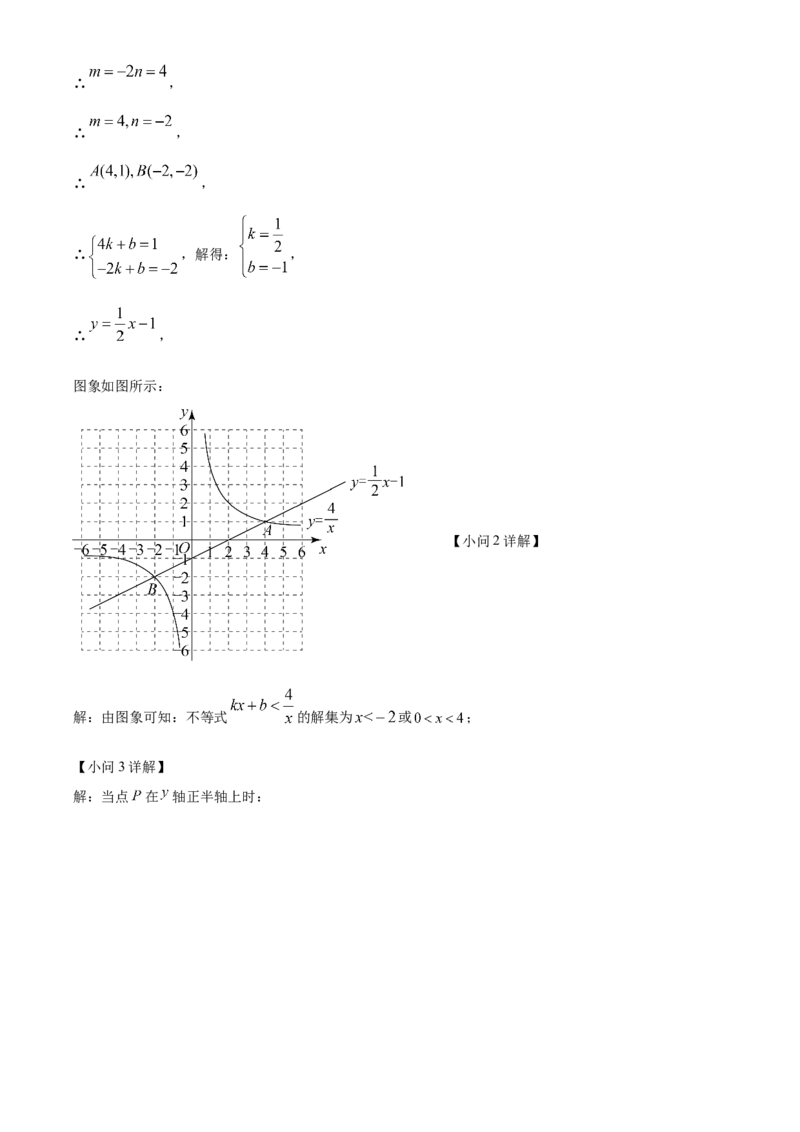 精品解析：2023年山东省枣庄市中考数学真题（解析版）_new_初中数学人教版_9下-初中数学人教版_09中考真题_2023中考数学真题