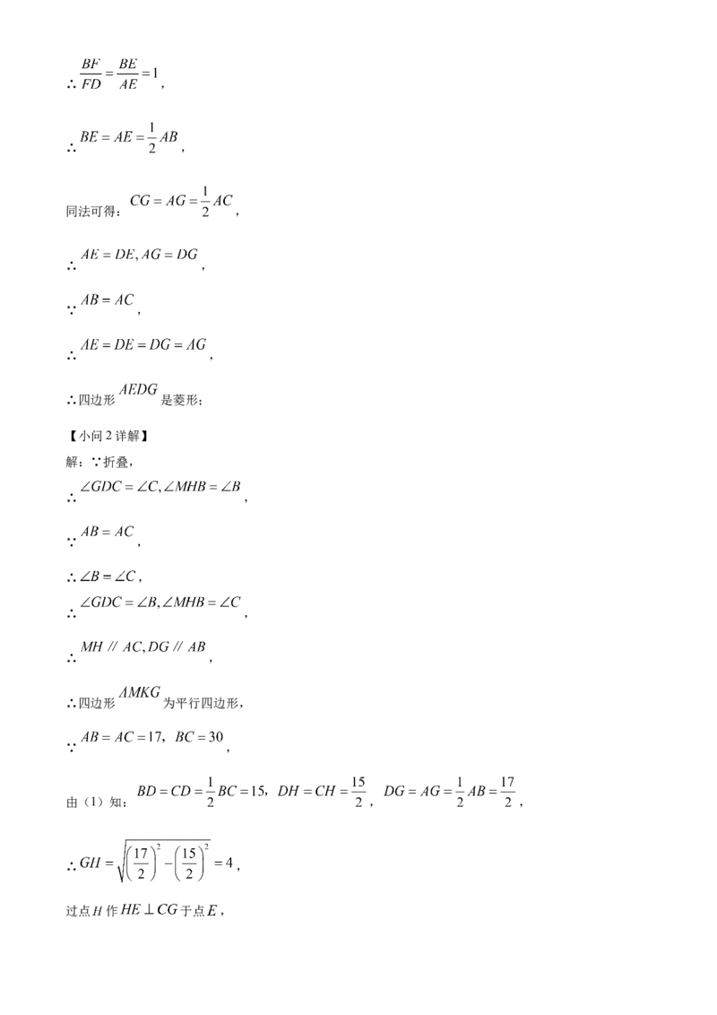 精品解析：2023年山东省枣庄市中考数学真题（解析版）_new_初中数学人教版_9下-初中数学人教版_09中考真题_2023中考数学真题