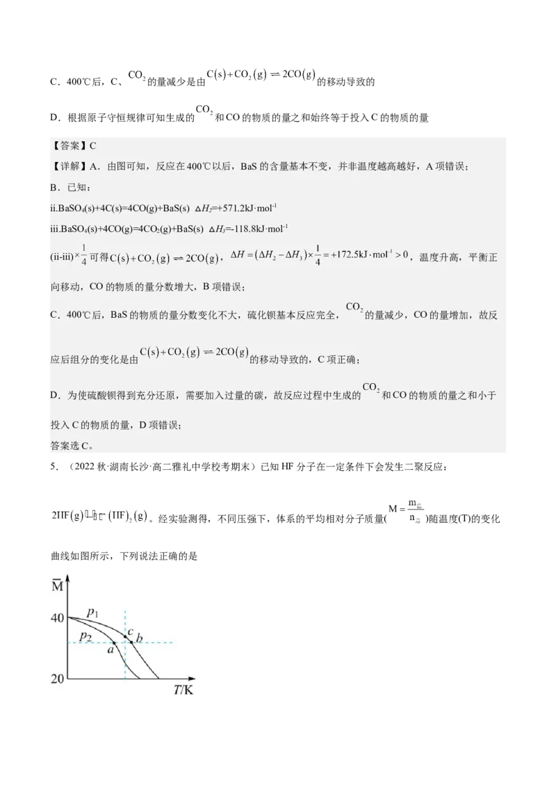 专题十二化学反应速率与化学平衡（专讲）-冲刺2023年高考化学二轮复习核心考点逐项突破（解析版）_05高考化学_新高考复习资料_2023年新高考资料_二轮复习