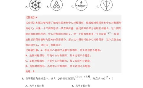第23章旋转能力提升测试卷（教师版）_初中数学_九年级数学上册（人教版）_知识解读与题型专练-V14_2026版
