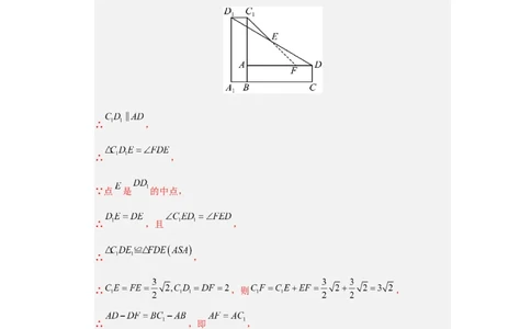 第23章旋转能力提升测试卷（教师版）_初中数学_九年级数学上册（人教版）_知识解读与题型专练-V14_2026版