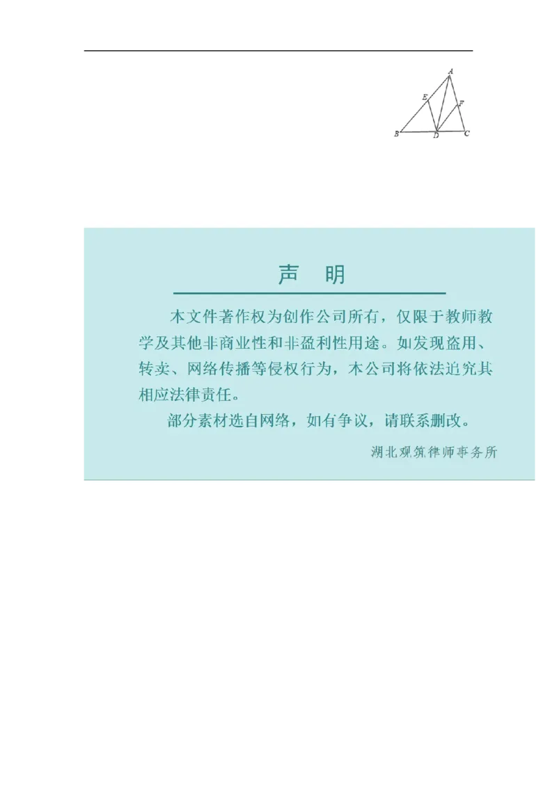 导学案18.2.3第2课时正方形的判定_初中数学人教版_八年级数学下册_保存转存之后查看(1)_8下-初中数学人教版（2026春新版持续更新）_旧版-可参考_02课件+导学案（配套）