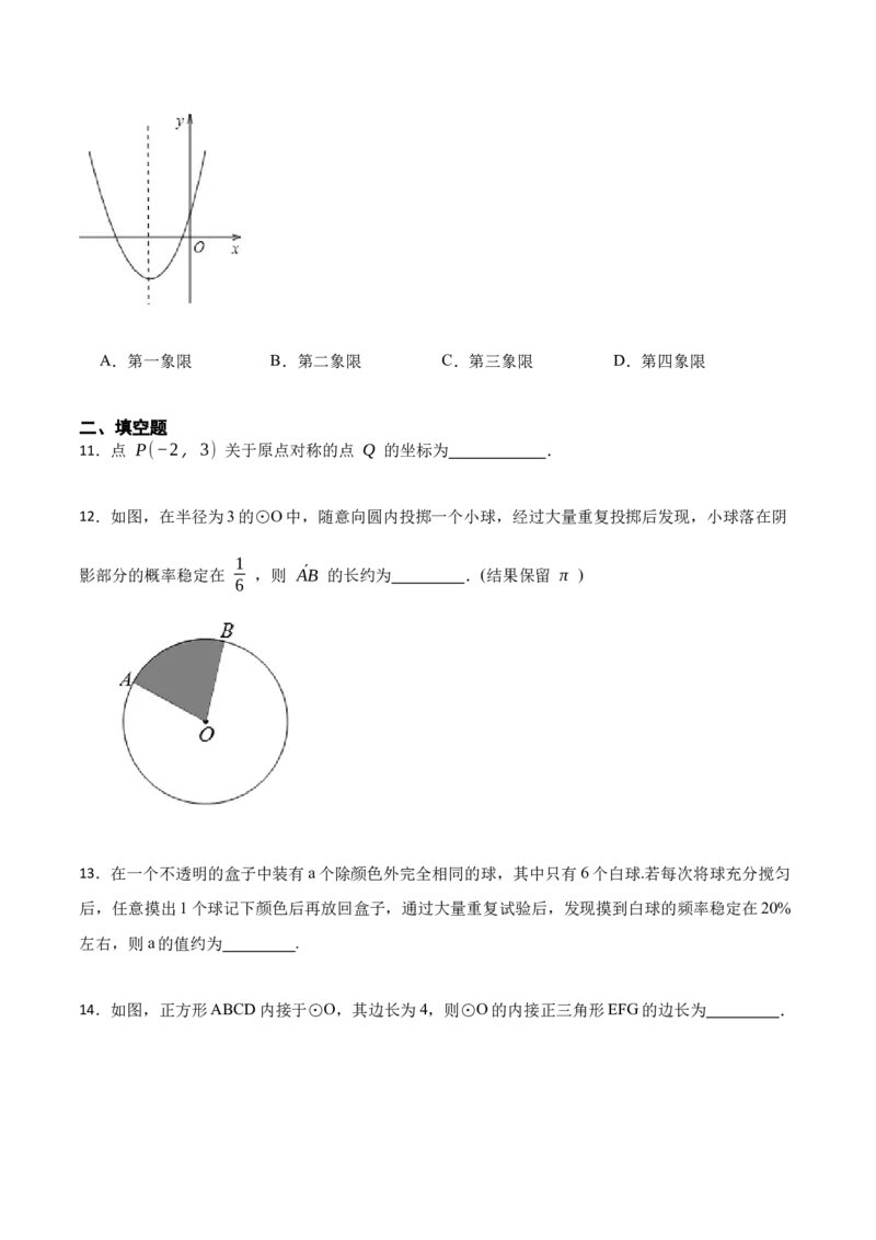期末数学测试卷（原卷版）_初中数学人教版_9上-初中数学人教版_07专项讲练_重要笔记九年级数学上册重要考点精讲精练(人教版)_期末数学测试卷-2023考点题型精讲
