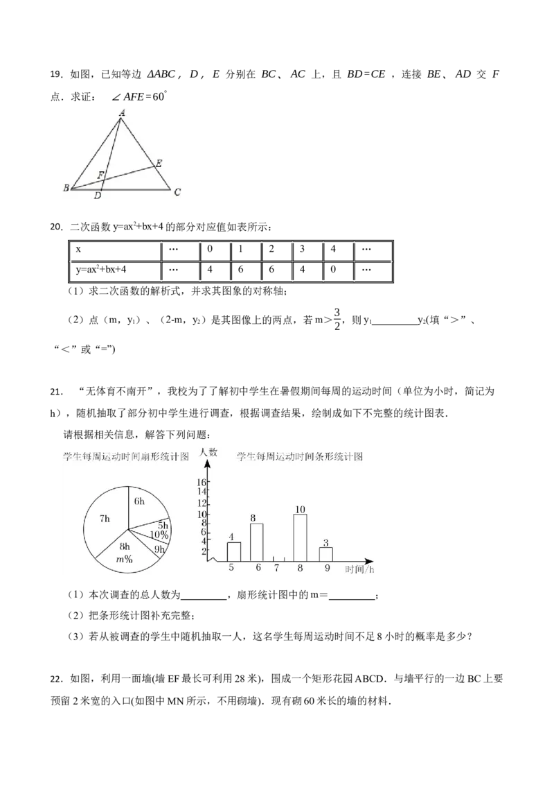 期末数学测试卷（原卷版）_初中数学人教版_9上-初中数学人教版_07专项讲练_重要笔记九年级数学上册重要考点精讲精练(人教版)_期末数学测试卷-2023考点题型精讲