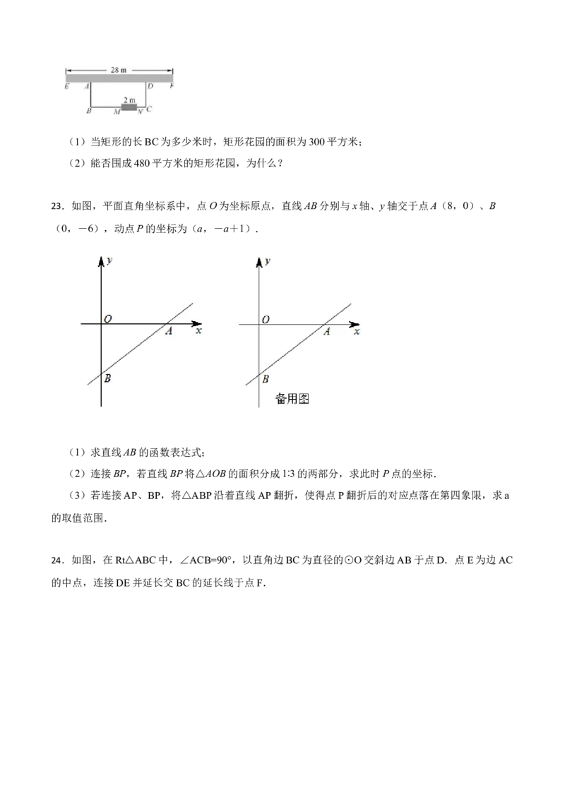 期末数学测试卷（原卷版）_初中数学人教版_9上-初中数学人教版_07专项讲练_重要笔记九年级数学上册重要考点精讲精练(人教版)_期末数学测试卷-2023考点题型精讲