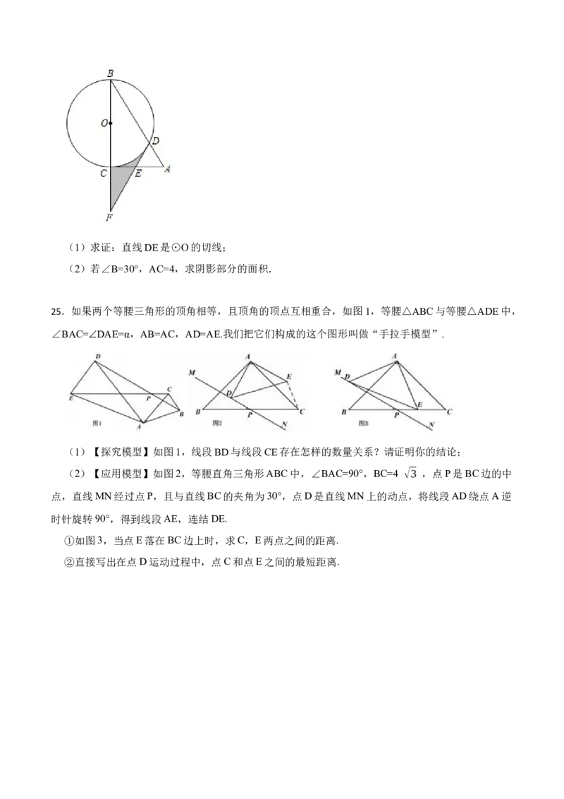期末数学测试卷（原卷版）_初中数学人教版_9上-初中数学人教版_07专项讲练_重要笔记九年级数学上册重要考点精讲精练(人教版)_期末数学测试卷-2023考点题型精讲
