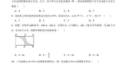 期末数学测试卷（原卷版）_初中数学人教版_9上-初中数学人教版_07专项讲练_重要笔记九年级数学上册重要考点精讲精练(人教版)_期末数学测试卷-2023考点题型精讲