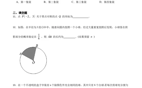 期末数学测试卷（原卷版）_初中数学人教版_9上-初中数学人教版_07专项讲练_重要笔记九年级数学上册重要考点精讲精练(人教版)_期末数学测试卷-2023考点题型精讲
