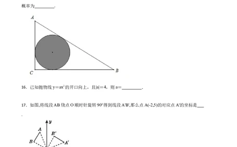 期末数学测试卷（原卷版）_初中数学人教版_9上-初中数学人教版_07专项讲练_重要笔记九年级数学上册重要考点精讲精练(人教版)_期末数学测试卷-2023考点题型精讲