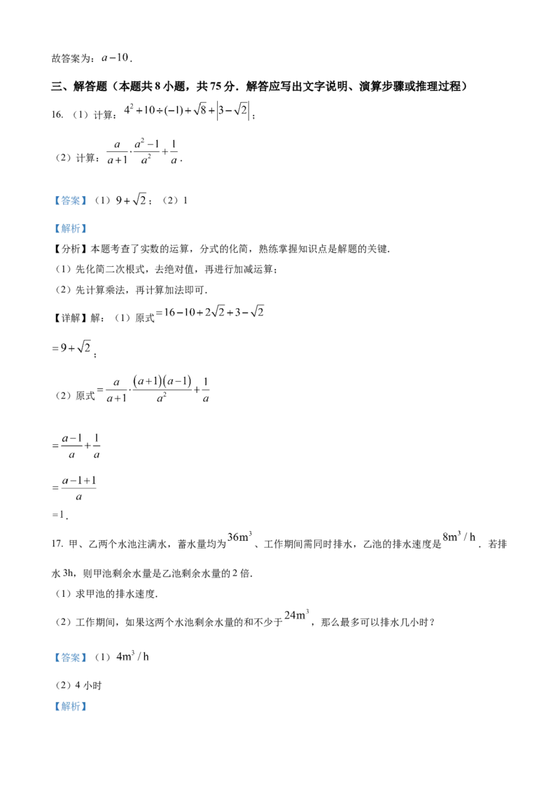 精品解析：2024年辽宁省中考数学试卷（解析版）_new_初中数学人教版_9下-初中数学人教版_09中考真题_2024中考数学真题