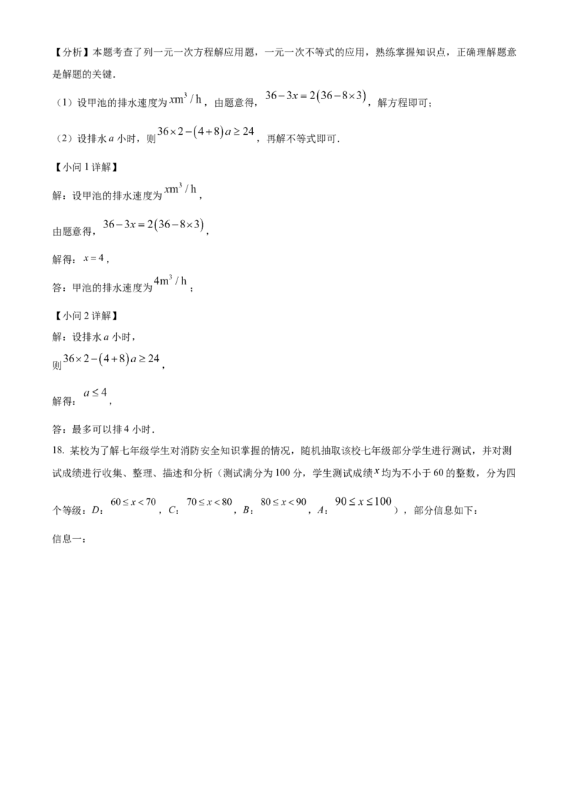 精品解析：2024年辽宁省中考数学试卷（解析版）_new_初中数学人教版_9下-初中数学人教版_09中考真题_2024中考数学真题