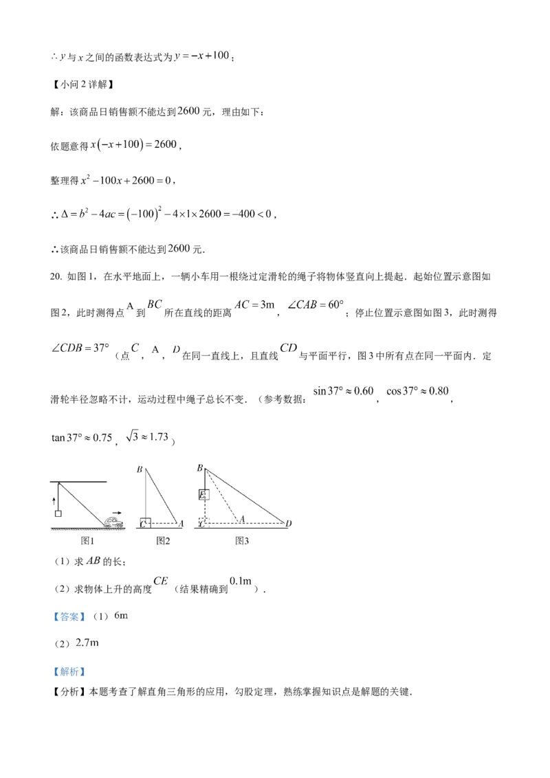 精品解析：2024年辽宁省中考数学试卷（解析版）_new_初中数学人教版_9下-初中数学人教版_09中考真题_2024中考数学真题