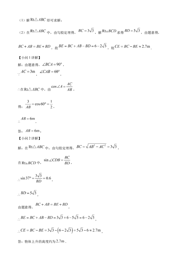 精品解析：2024年辽宁省中考数学试卷（解析版）_new_初中数学人教版_9下-初中数学人教版_09中考真题_2024中考数学真题