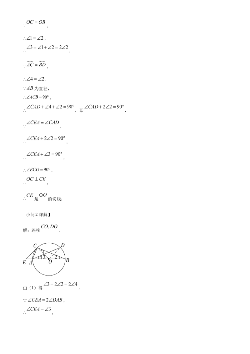 精品解析：2024年辽宁省中考数学试卷（解析版）_new_初中数学人教版_9下-初中数学人教版_09中考真题_2024中考数学真题