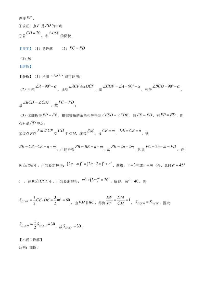 精品解析：2024年辽宁省中考数学试卷（解析版）_new_初中数学人教版_9下-初中数学人教版_09中考真题_2024中考数学真题