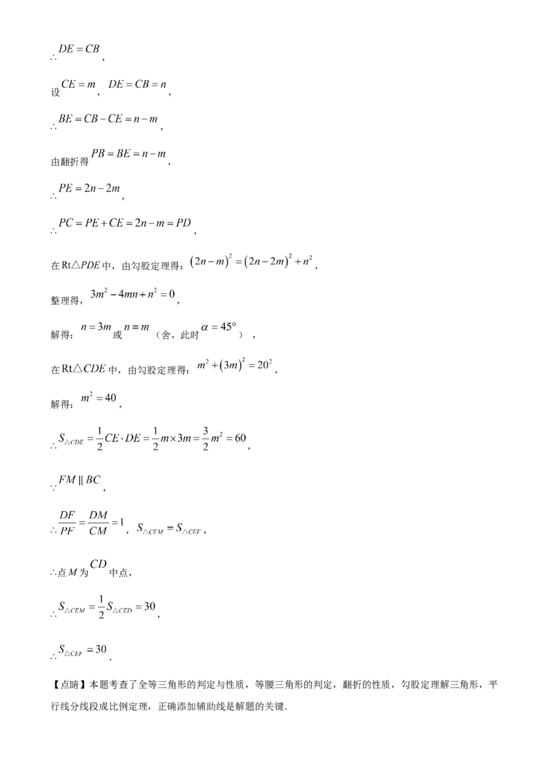 精品解析：2024年辽宁省中考数学试卷（解析版）_new_初中数学人教版_9下-初中数学人教版_09中考真题_2024中考数学真题