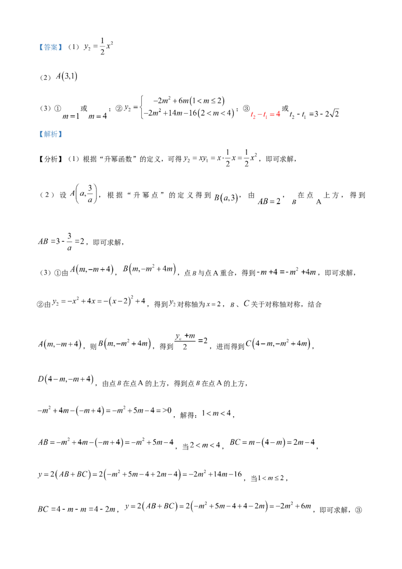 精品解析：2024年辽宁省中考数学试卷（解析版）_new_初中数学人教版_9下-初中数学人教版_09中考真题_2024中考数学真题