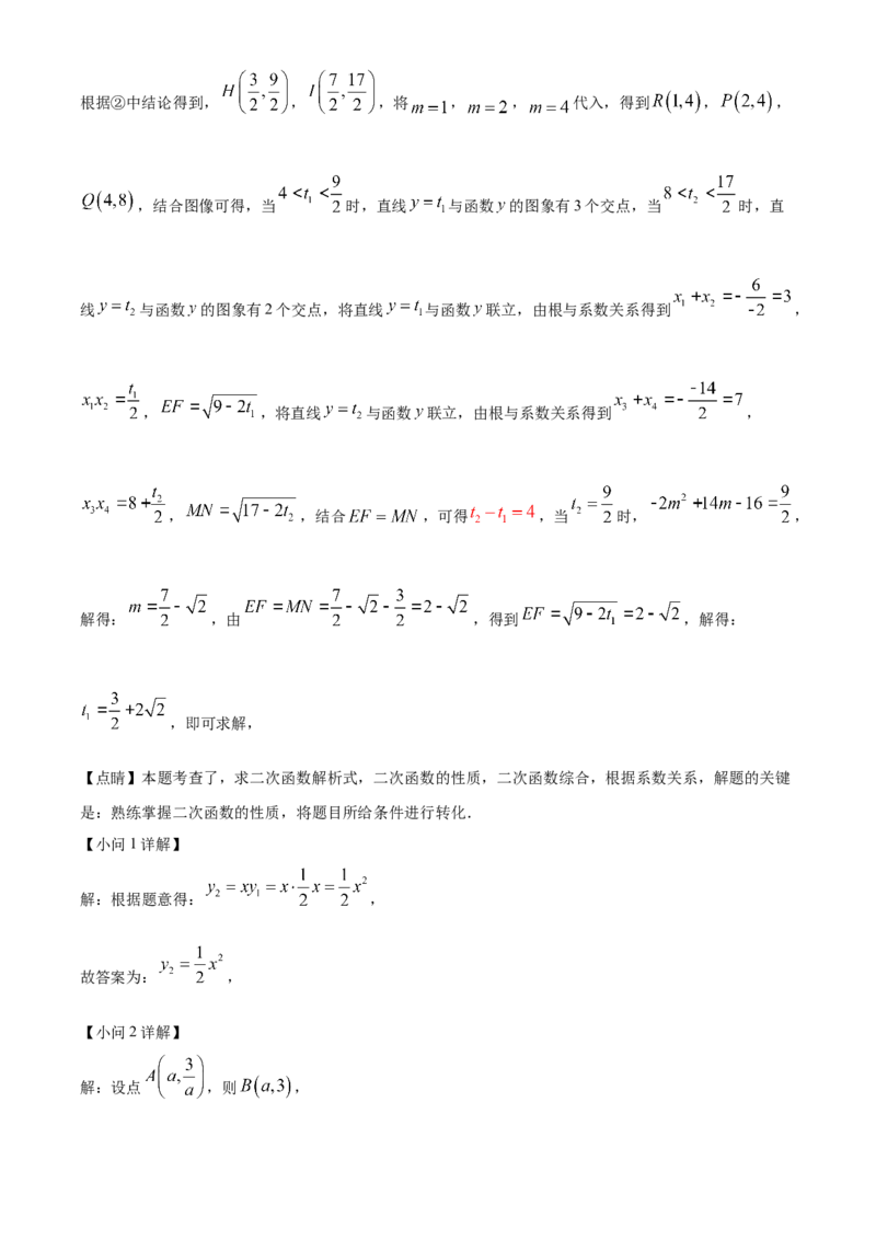 精品解析：2024年辽宁省中考数学试卷（解析版）_new_初中数学人教版_9下-初中数学人教版_09中考真题_2024中考数学真题