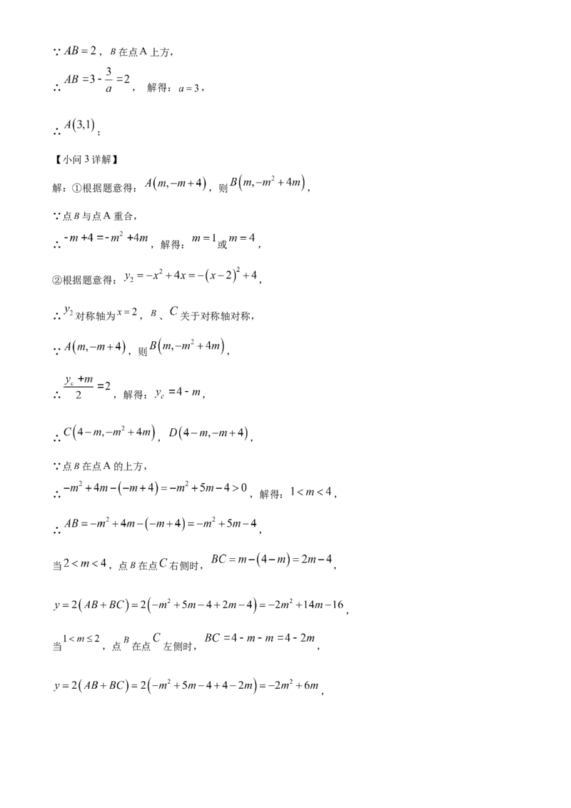 精品解析：2024年辽宁省中考数学试卷（解析版）_new_初中数学人教版_9下-初中数学人教版_09中考真题_2024中考数学真题