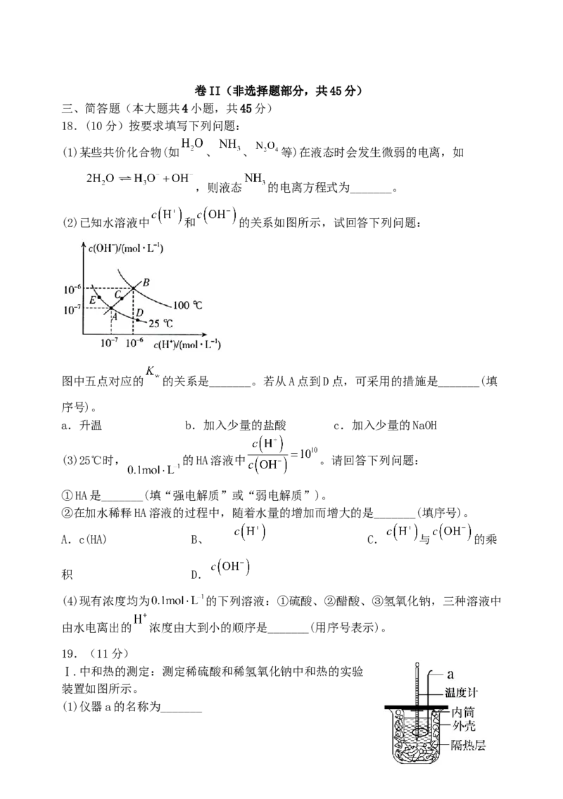化学试题_05高考化学_高考模拟题_新高考_2023河北省保定市部分学校高二上学期9月份考试化学