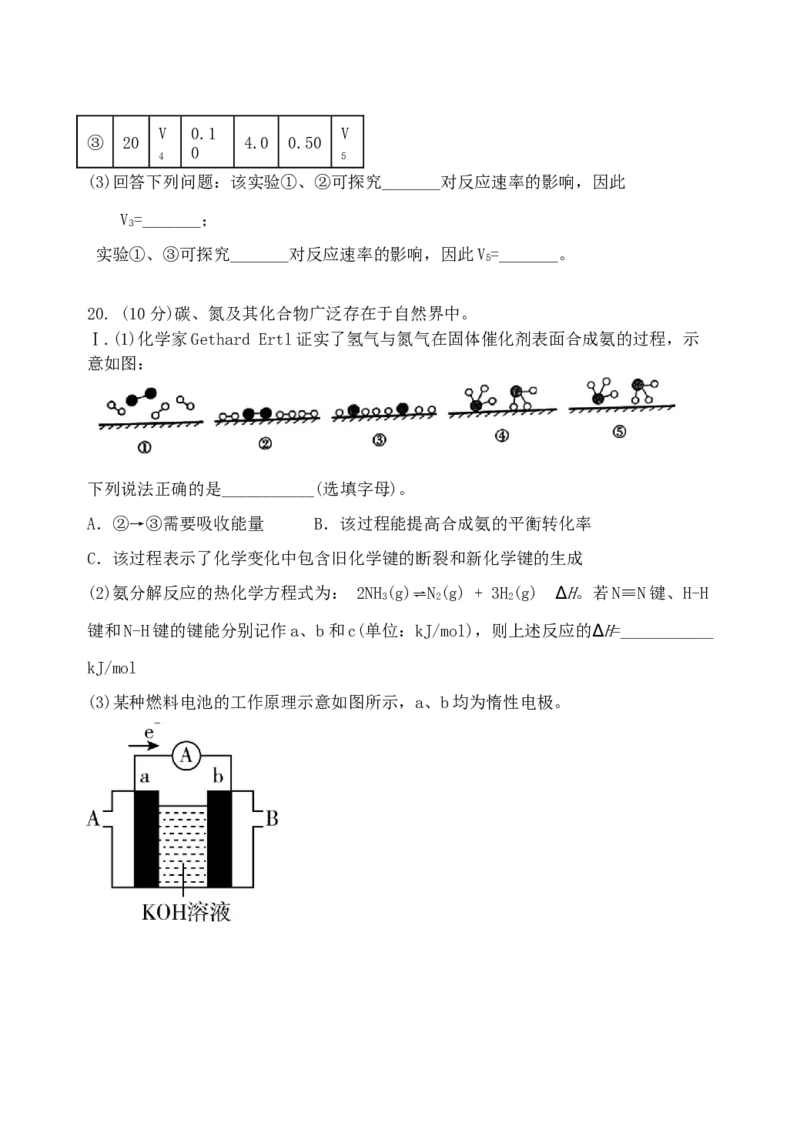 化学试题_05高考化学_高考模拟题_新高考_2023河北省保定市部分学校高二上学期9月份考试化学