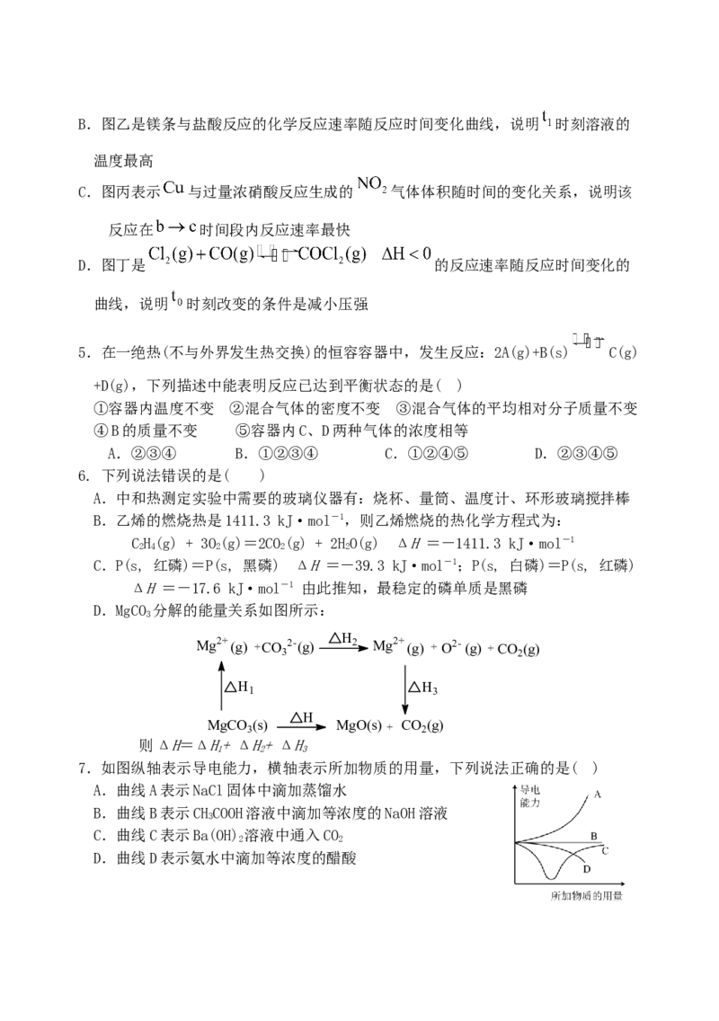 化学试题_05高考化学_高考模拟题_新高考_2023河北省保定市部分学校高二上学期9月份考试化学